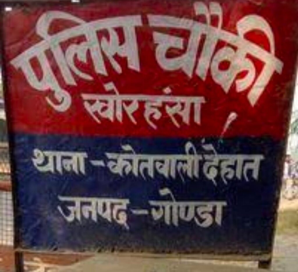 गोण्डा जिले के कोतवाली देहात के खोरहंसा चौकी वसीम हत्याकांड : कातिलों तक पहुंची पुलिस, हाथ लगे पुख्ता सबूत