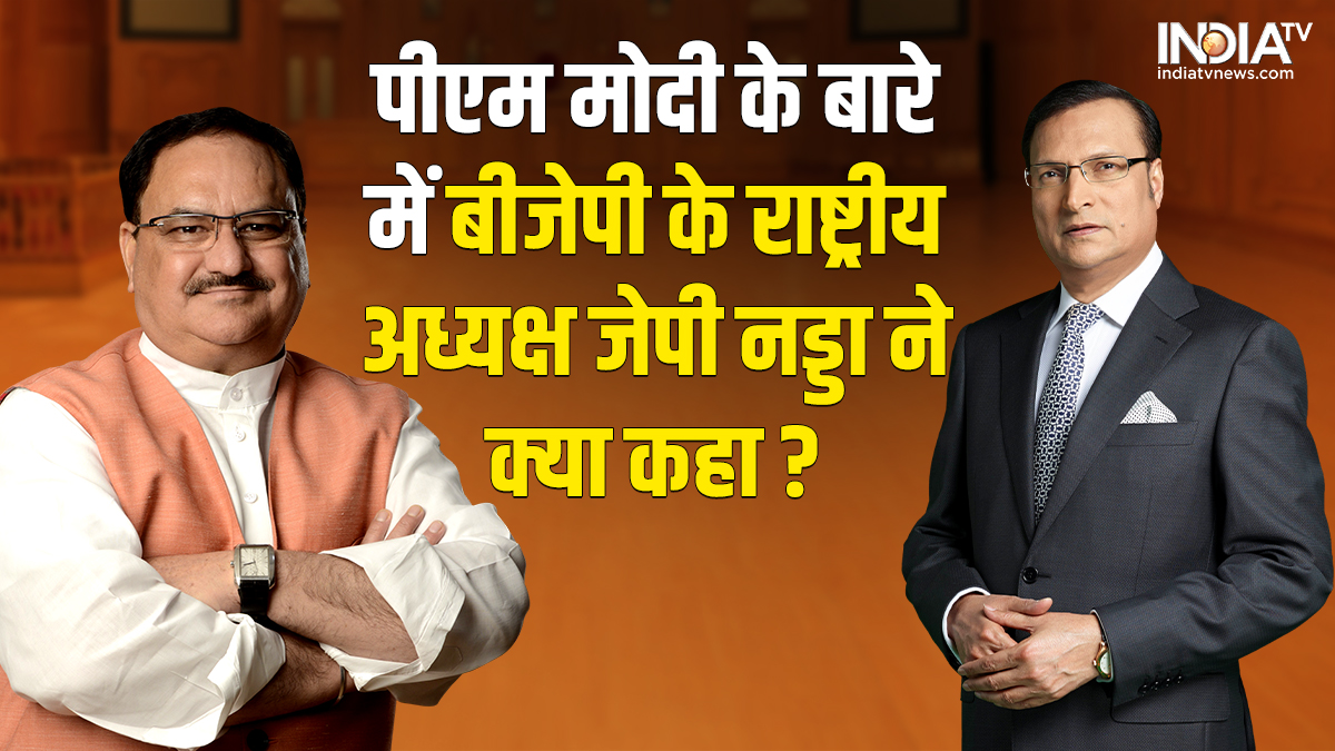 जब मोदीजी के साथ स्कूटर पर घूमा करते थे जेपी नड्डा, जानिए बीजेपी अध्यक्ष ने क्या बताई उन दिनों की बात?-Aap ki adalat When JP Nadda used to roam on a scooter with Modiji, know what BJP president said